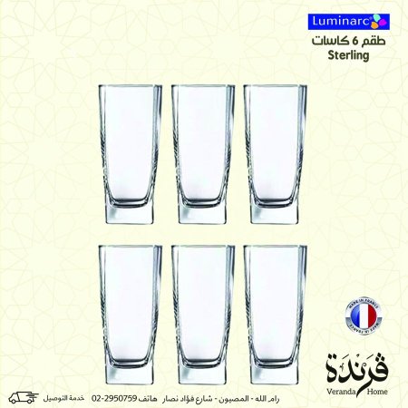 طقم 6 كاسات طويلة Islande